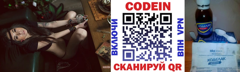 Кодеин напиток Lean (лин)  mega как войти  Сосновый Бор 