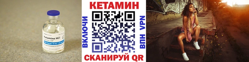 Кетамин VHQ  Сосновый Бор 