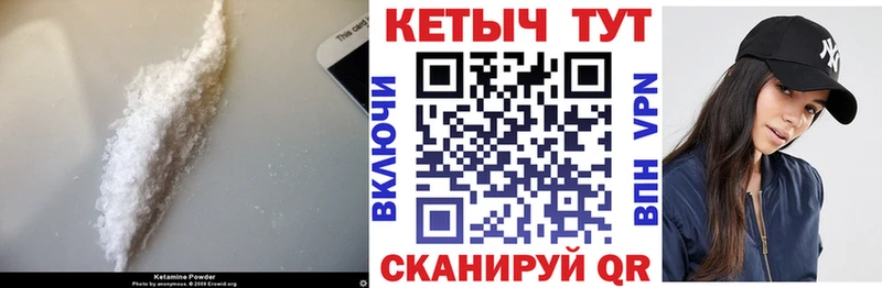 Кетамин ketamine Сосновый Бор