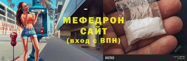 мяу мяу мука Аркадак