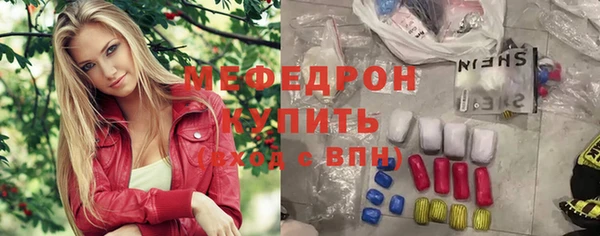 мяу мяу мука Аркадак