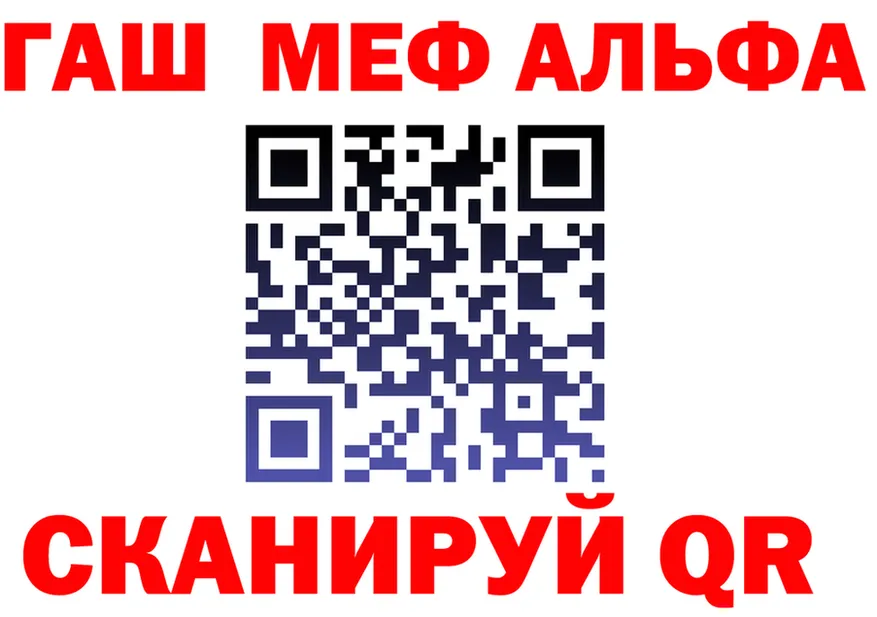 ГАШ Ice-O-Lator ссылка площадка mega Сосновый Бор